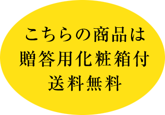 王家セット